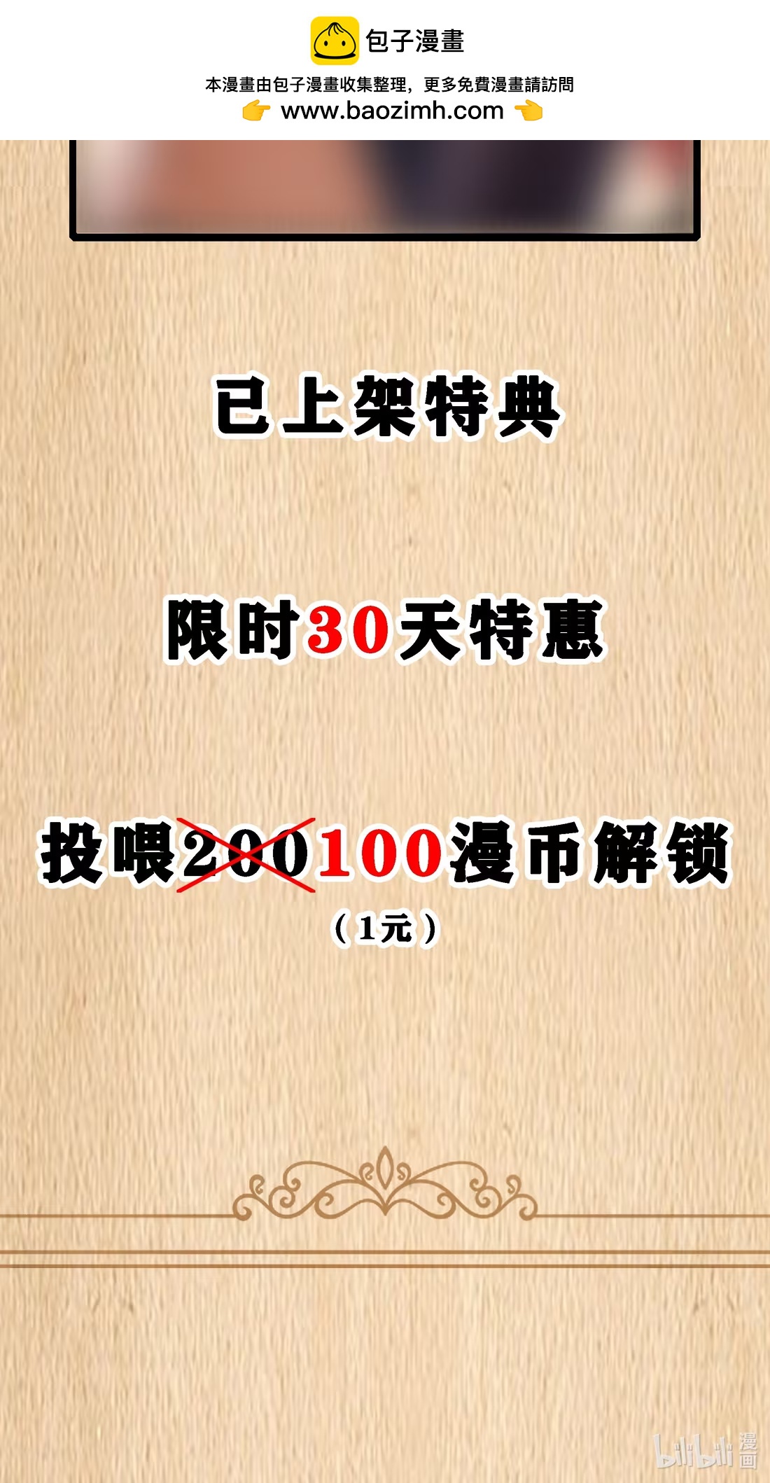 特典上线 彩虹泪马戏团奶牛场参观日记-15-第138话