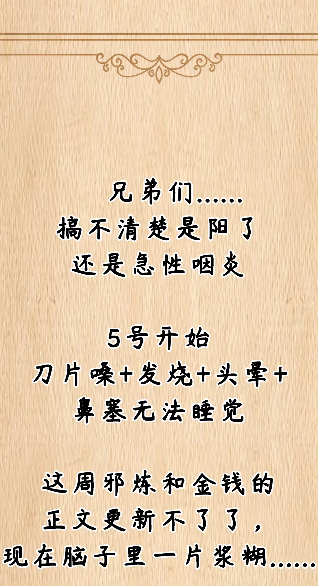 特典上线 《泣亡人轶事-秘密崛起》第1话-第146话