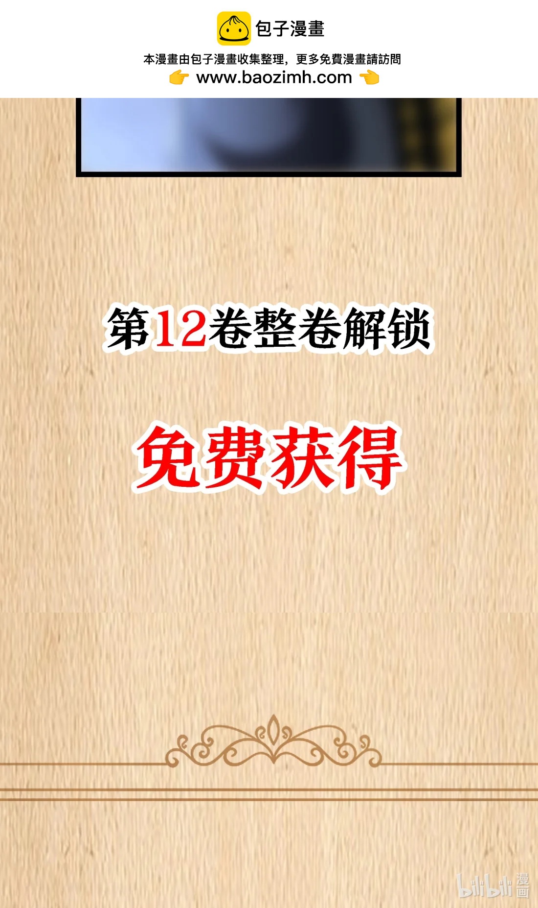 142话小番外上线 面具之下-第150话