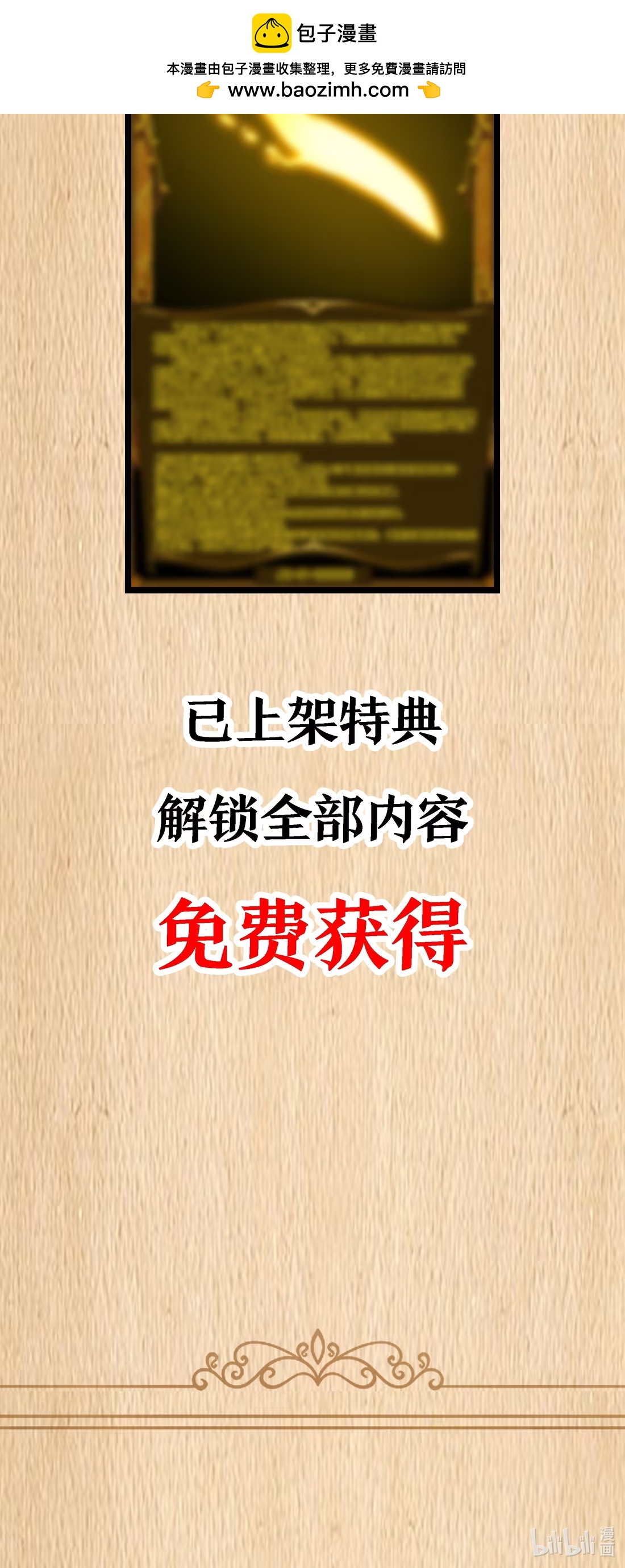 特典上线 珍藏卡牌系列-里高登/高翌&黄金堕瞳-第152话