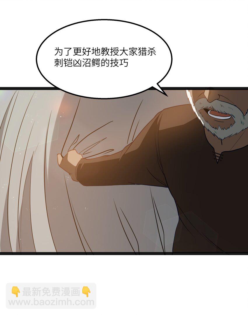 第20话 刺铠凶沼鳄的猎杀方法(1/2)-第22话