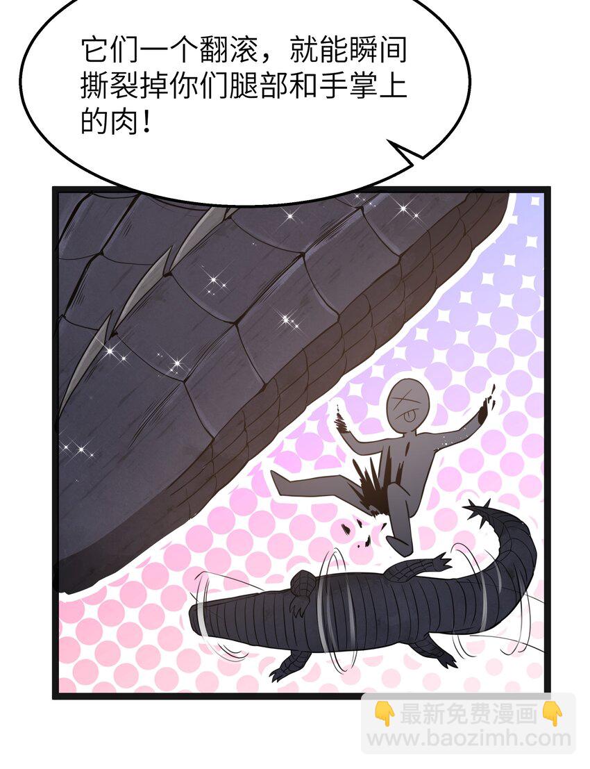 第20话 刺铠凶沼鳄的猎杀方法(1/2)-第22话