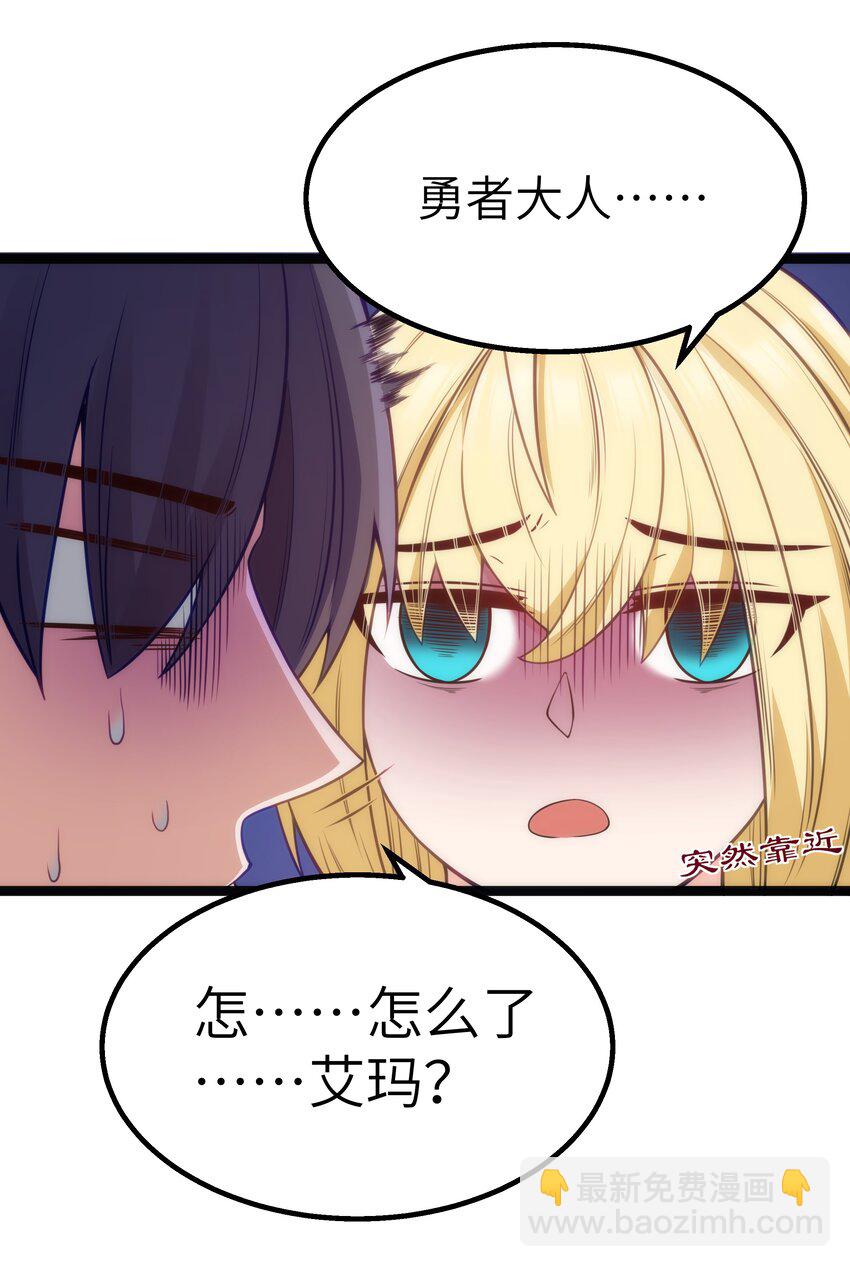 第22话 稻苞粘蚜虫(1/2)-第24话