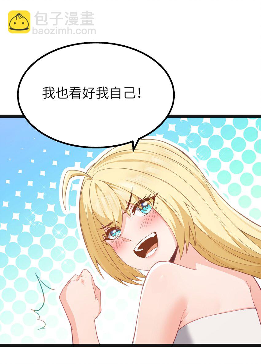 第22话 稻苞粘蚜虫(1/2)-第24话