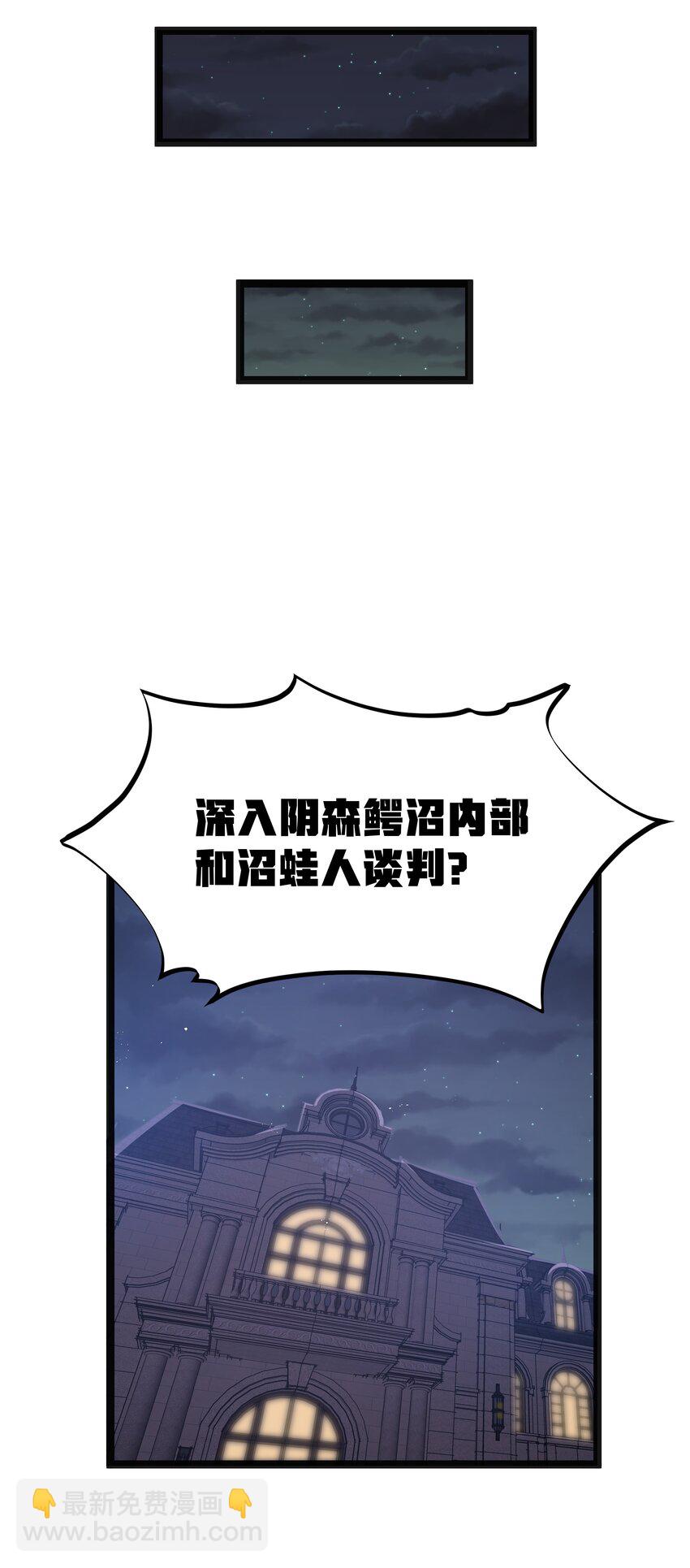第22话 稻苞粘蚜虫(1/2)-第24话