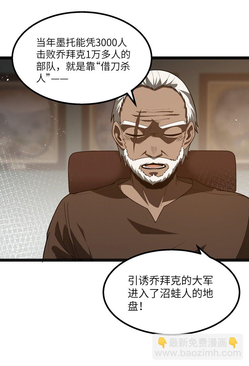 第22话 稻苞粘蚜虫(1/2)-第24话