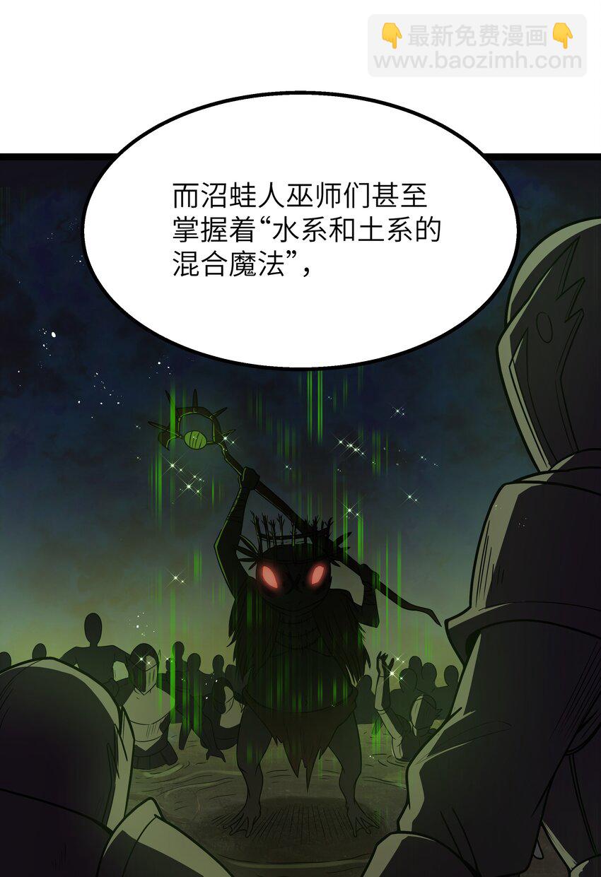 第22话 稻苞粘蚜虫(1/2)-第24话