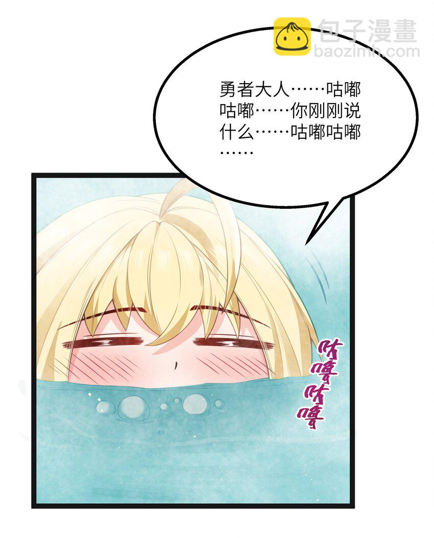 第22话 稻苞粘蚜虫(1/2)-第24话