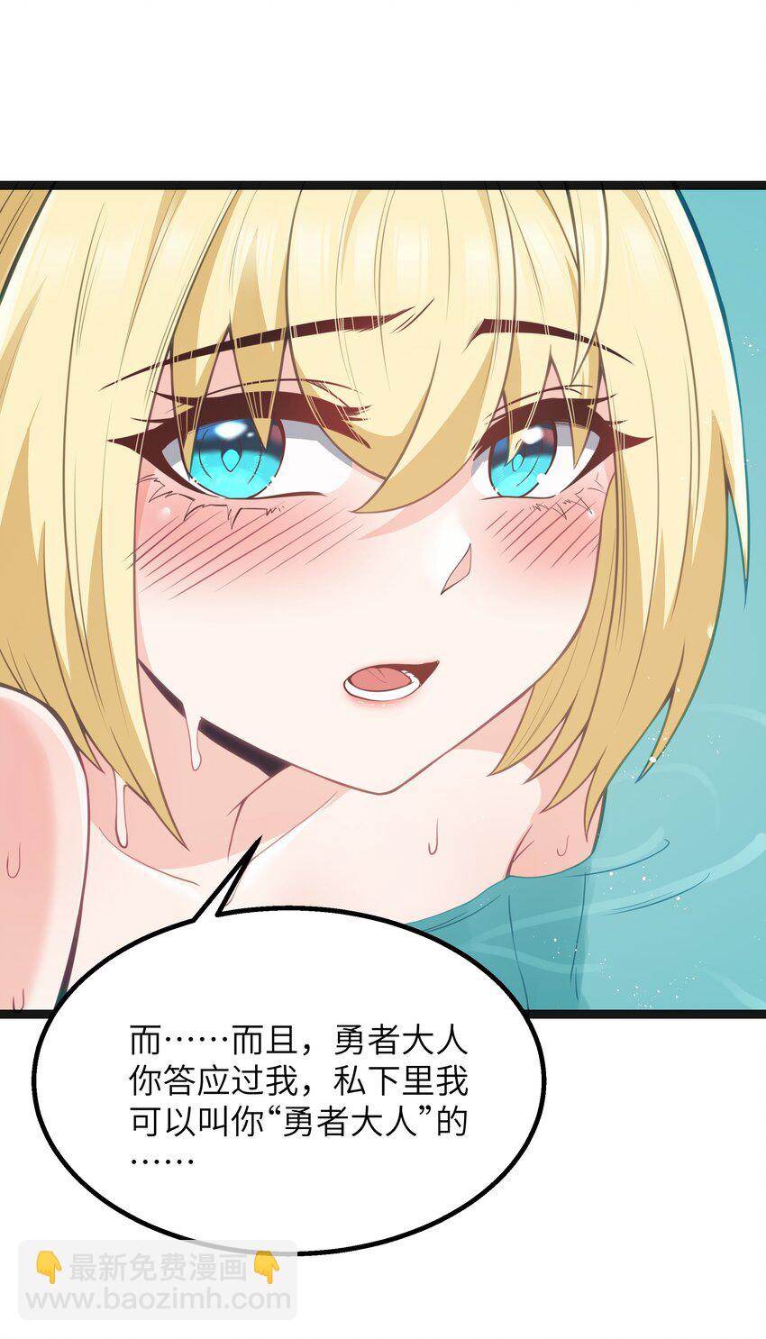 第22话 稻苞粘蚜虫(1/2)-第24话