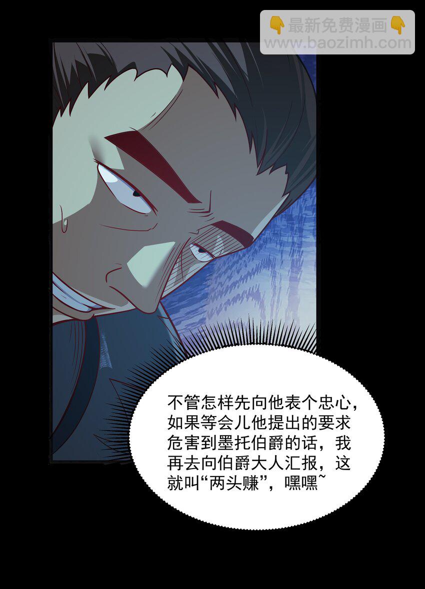 第24话 沼蛙人初现(1/2)-第26话
