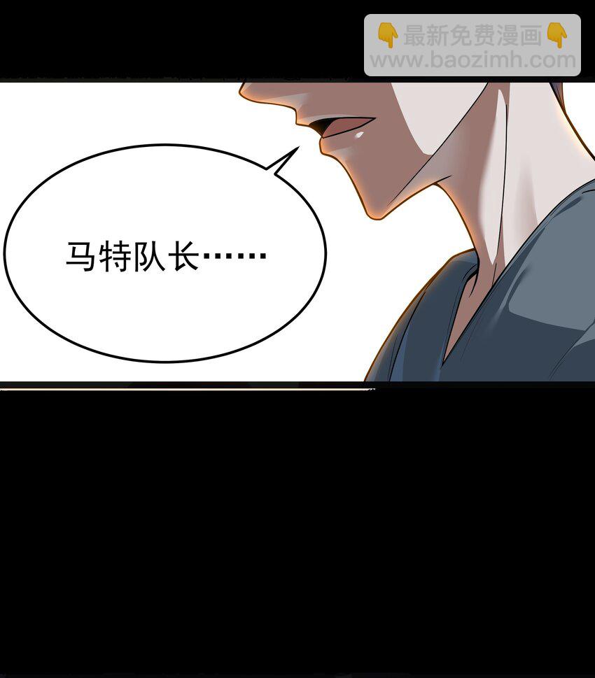第24话 沼蛙人初现(1/2)-第26话