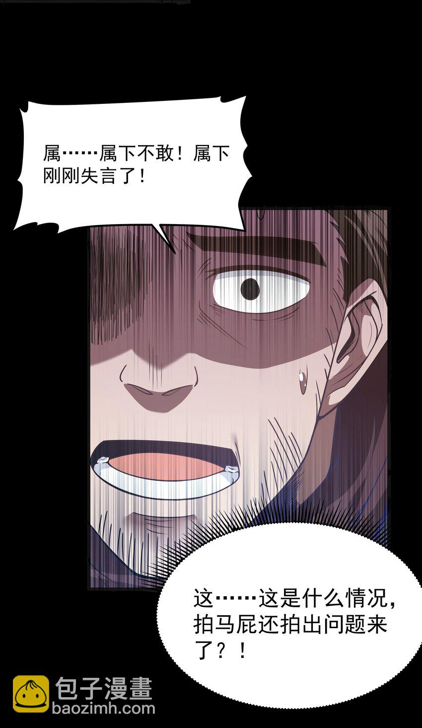 第24话 沼蛙人初现(1/2)-第26话