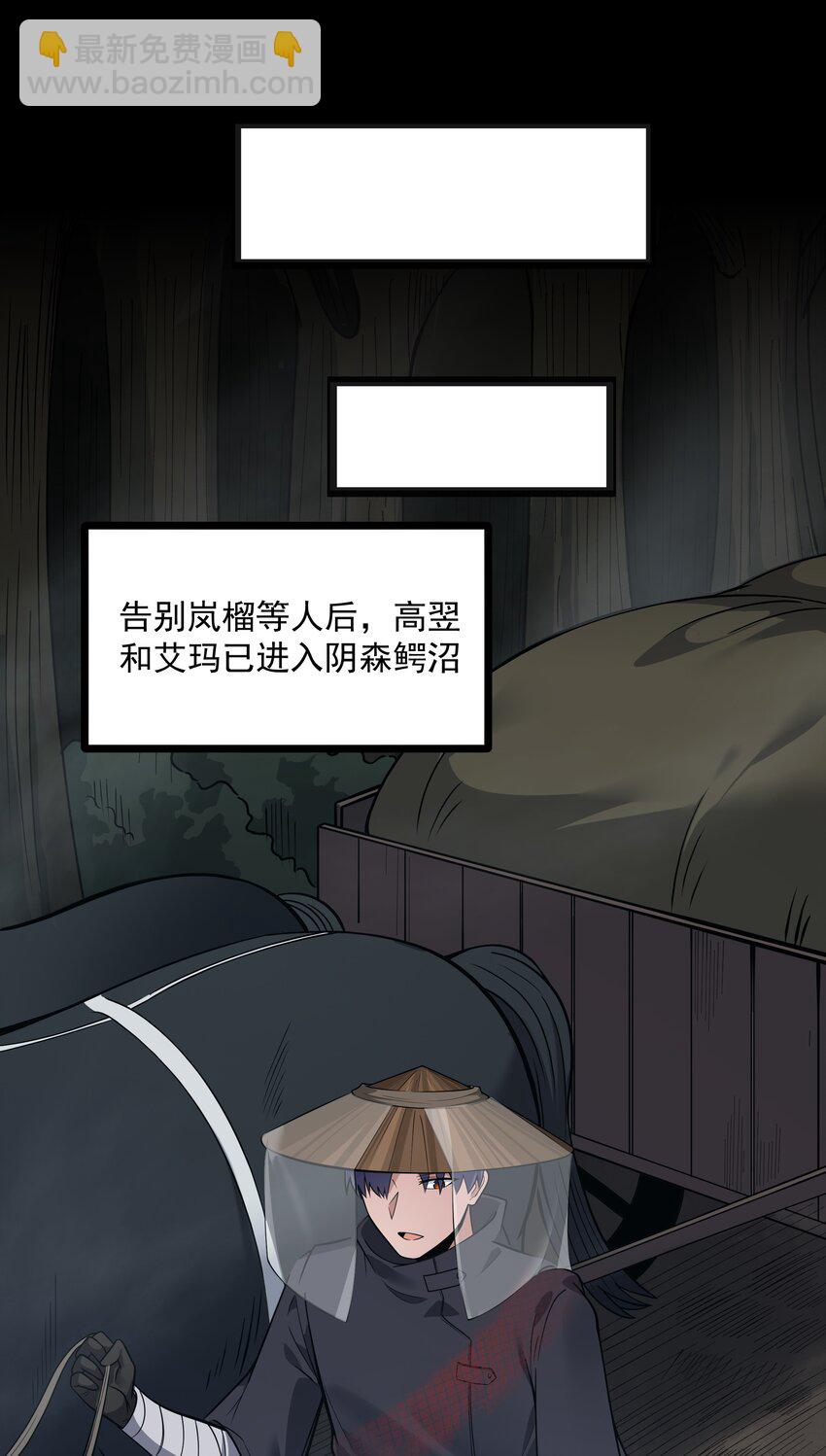 第24话 沼蛙人初现(1/2)-第26话