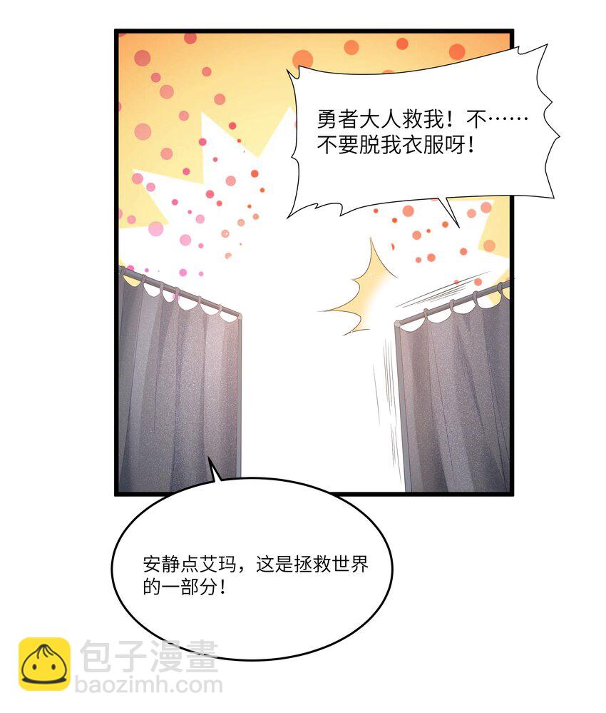 03 人靠衣装(1/2)-第4话