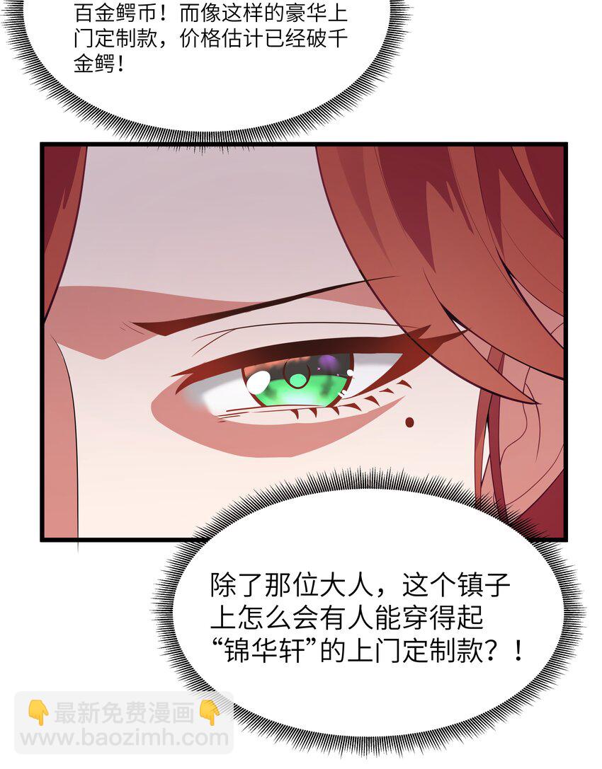 03 人靠衣装(1/2)-第4话
