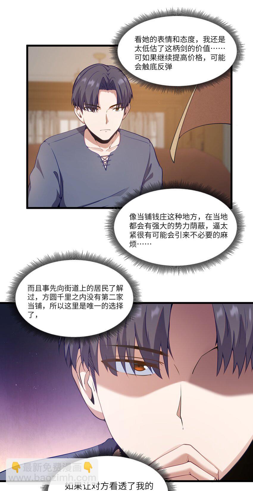 03 人靠衣装(1/2)-第4话