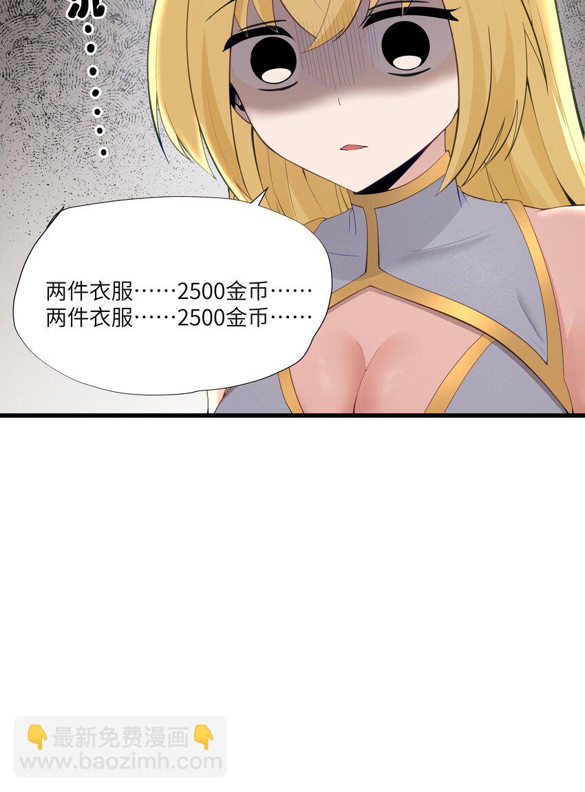 03 人靠衣装(1/2)-第4话
