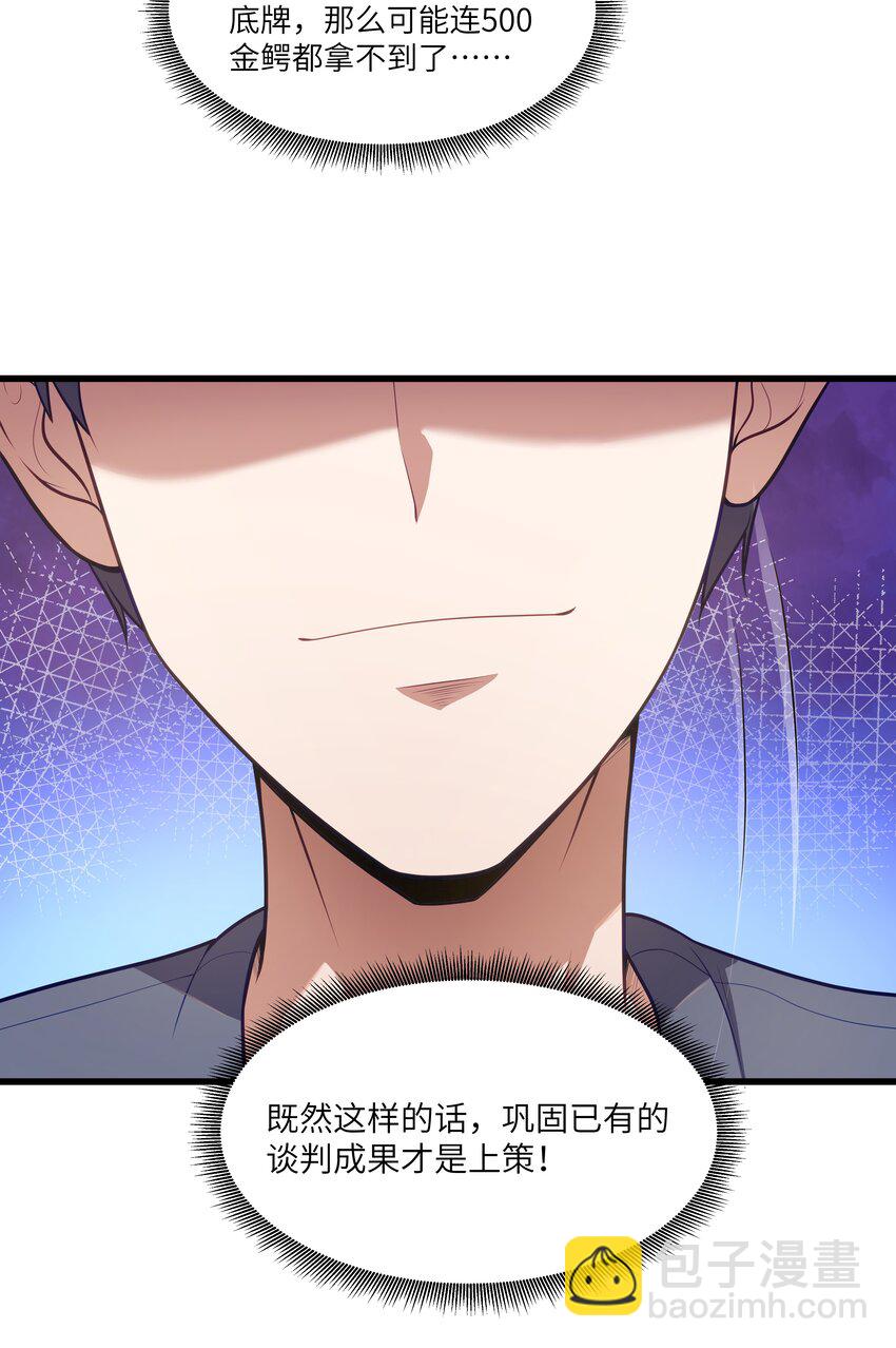 03 人靠衣装(1/2)-第4话