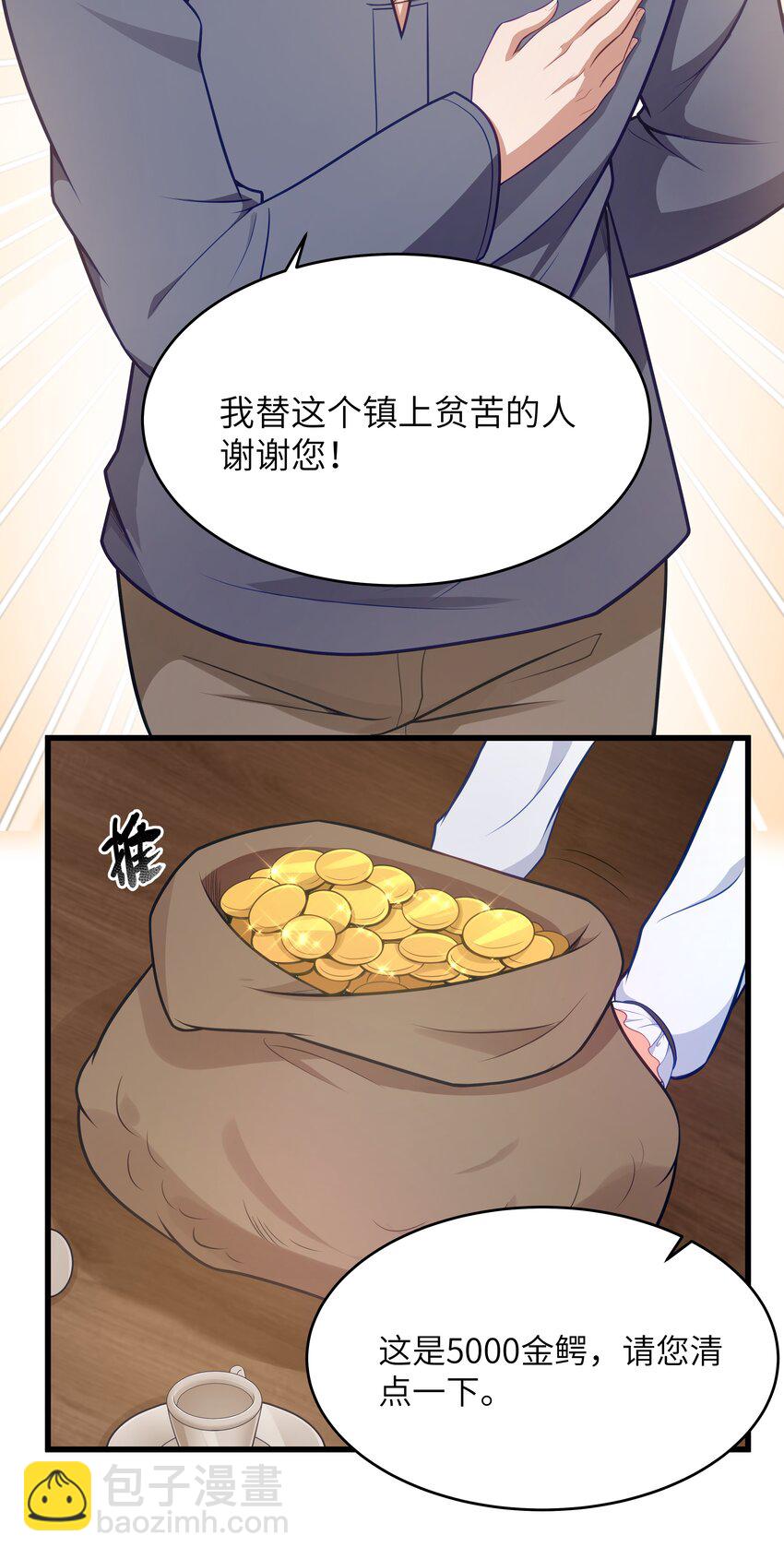 03 人靠衣装(1/2)-第4话
