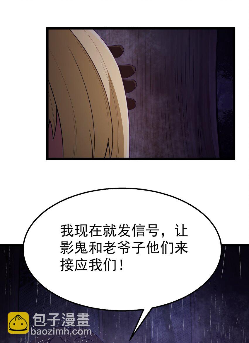 第28话 绝境(1/2)-第30话
