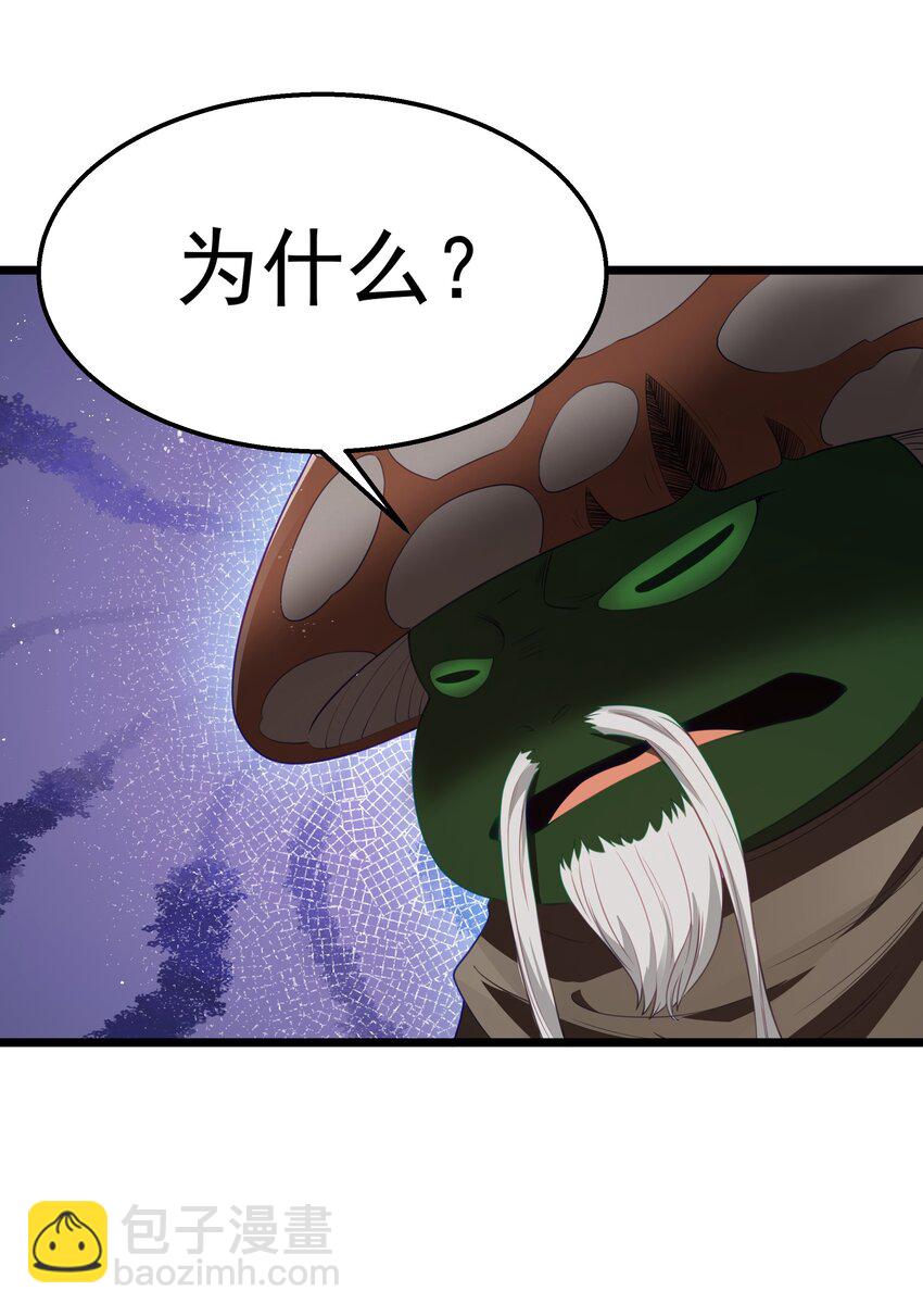 第30话 菇谧谷(1/2)-第32话
