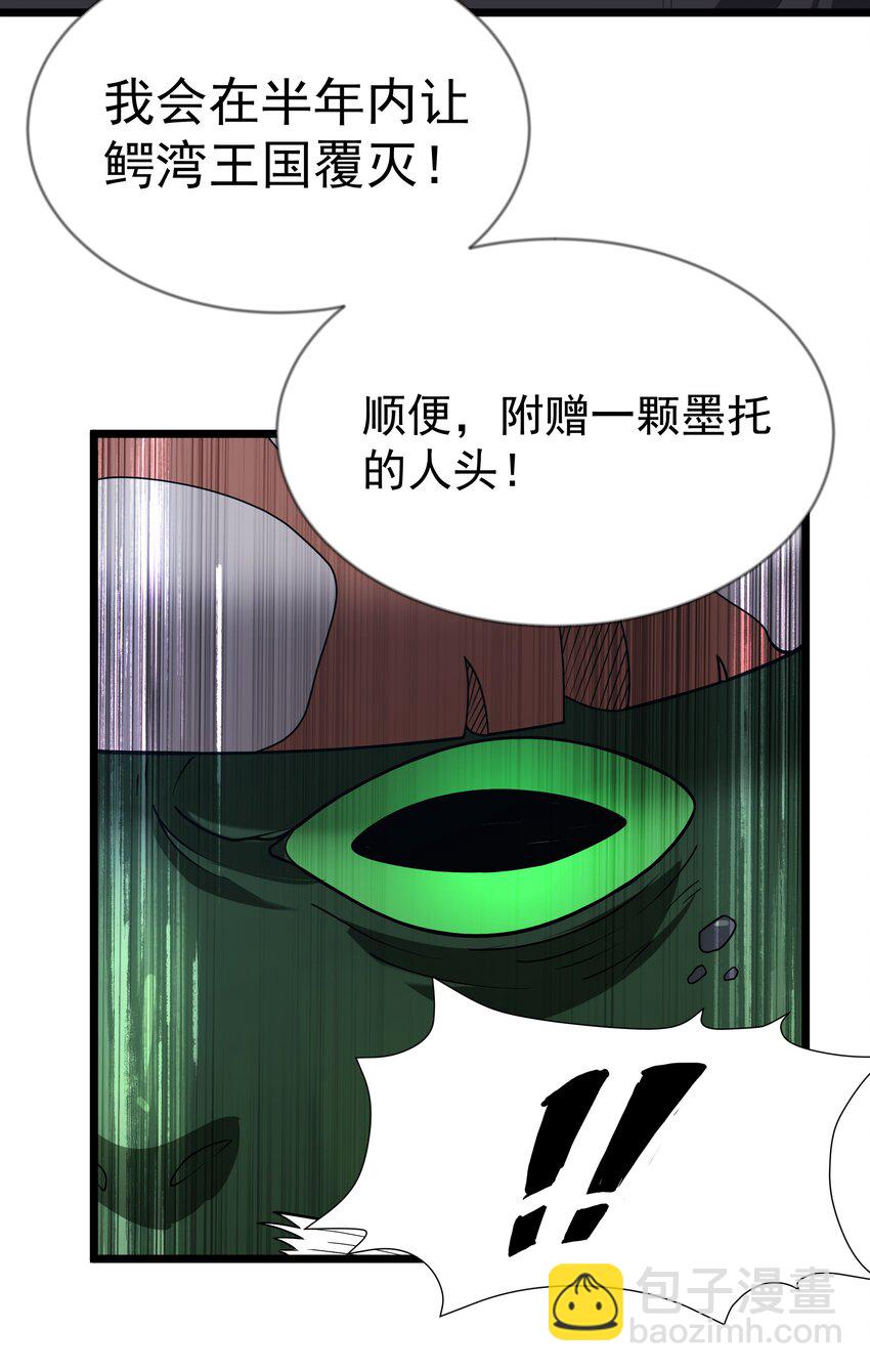 第30话 菇谧谷(1/2)-第32话