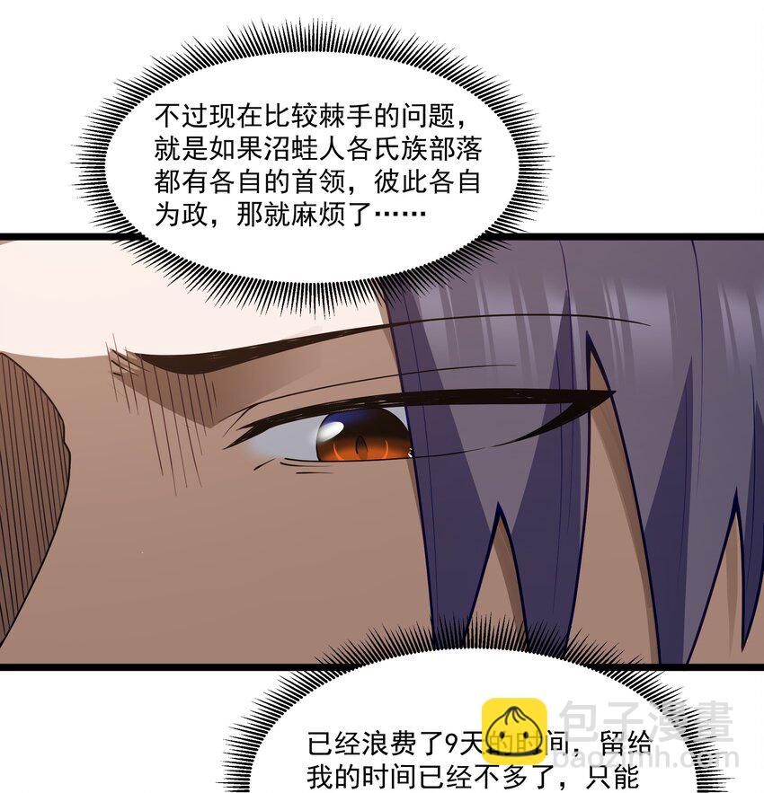 第32话 欲擒故纵(1/2)-第34话