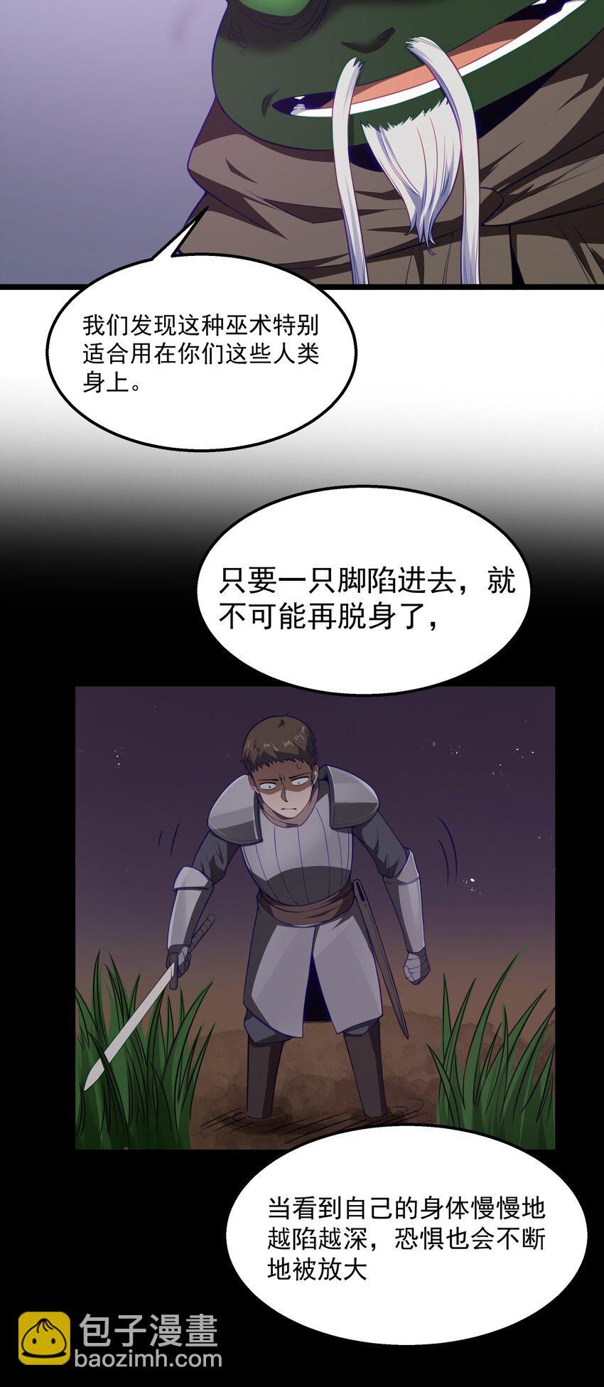 第32话 欲擒故纵(1/2)-第34话