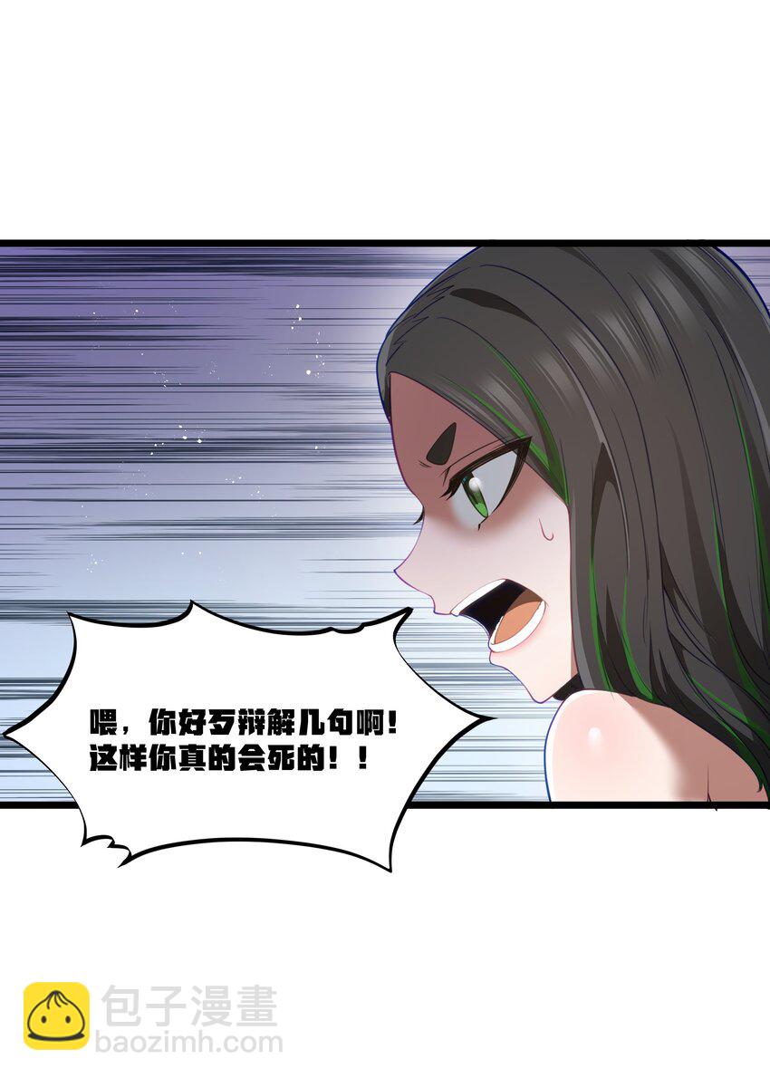 第32话 欲擒故纵(1/2)-第34话