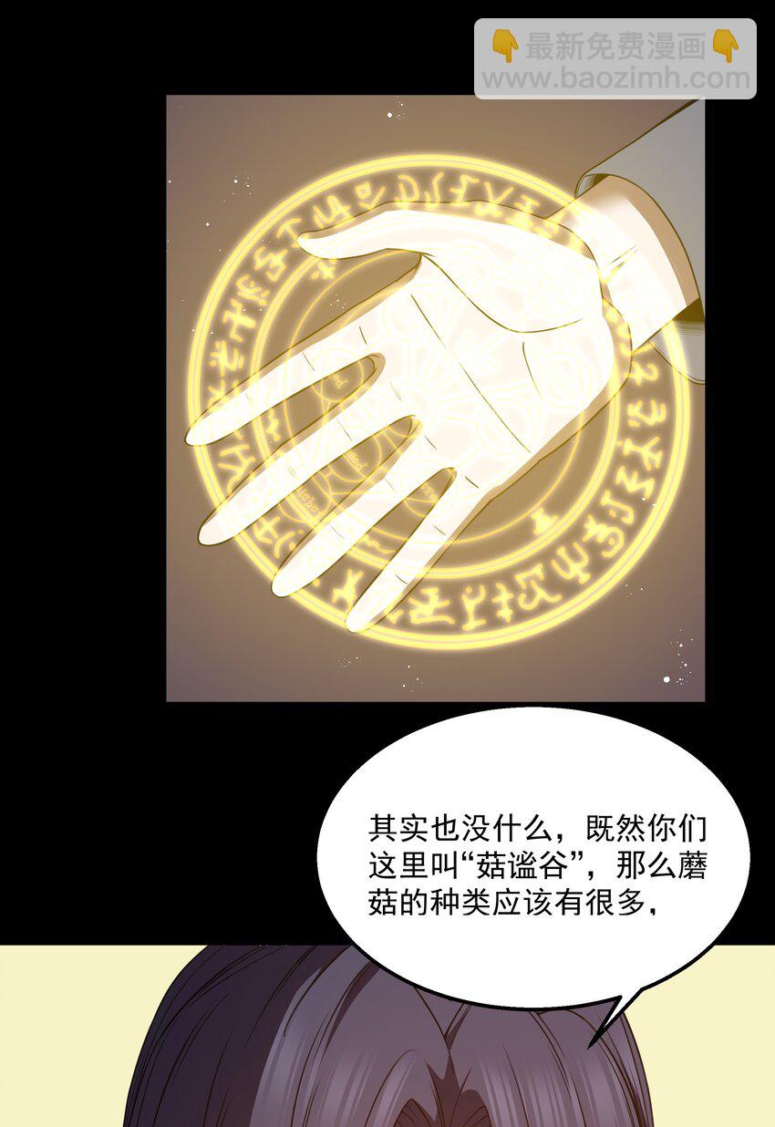 第34话 金钱即世界(1/2)-第36话