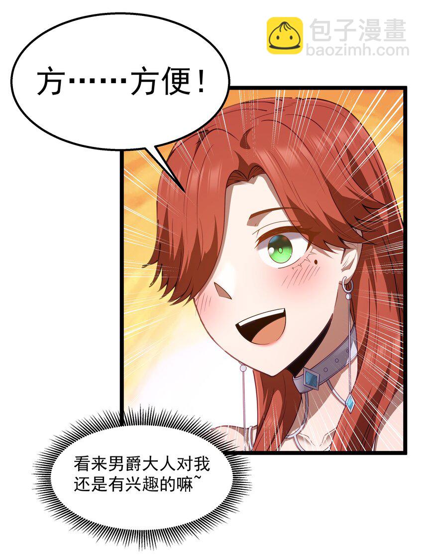 第34话 金钱即世界(1/2)-第36话
