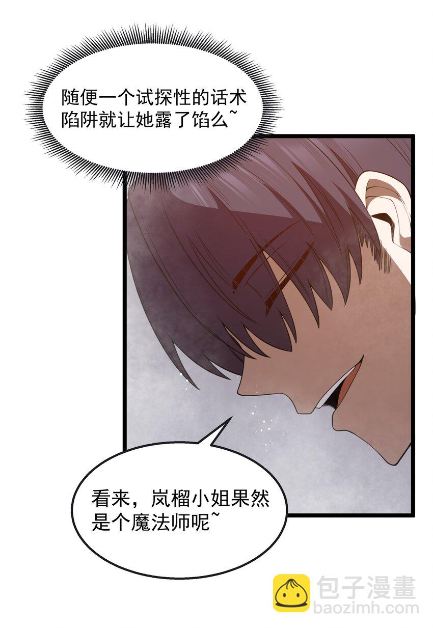 第34话 金钱即世界(1/2)-第36话