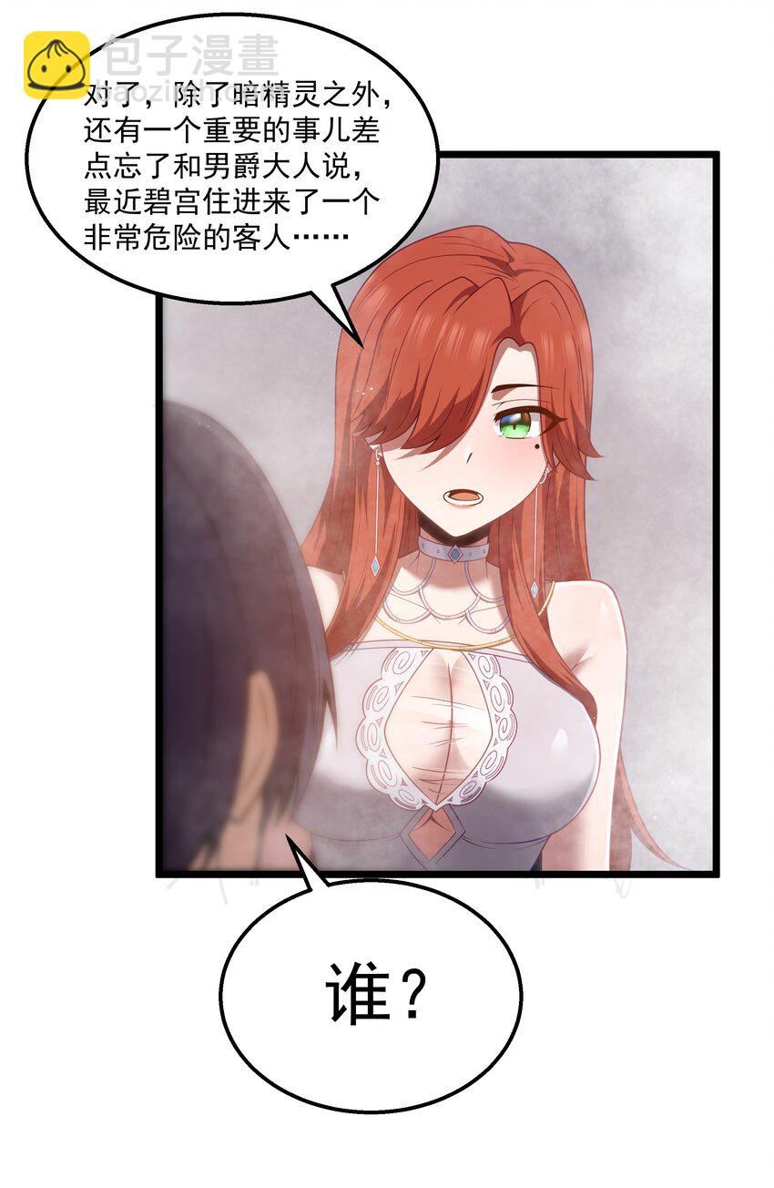 第34话 金钱即世界(1/2)-第36话