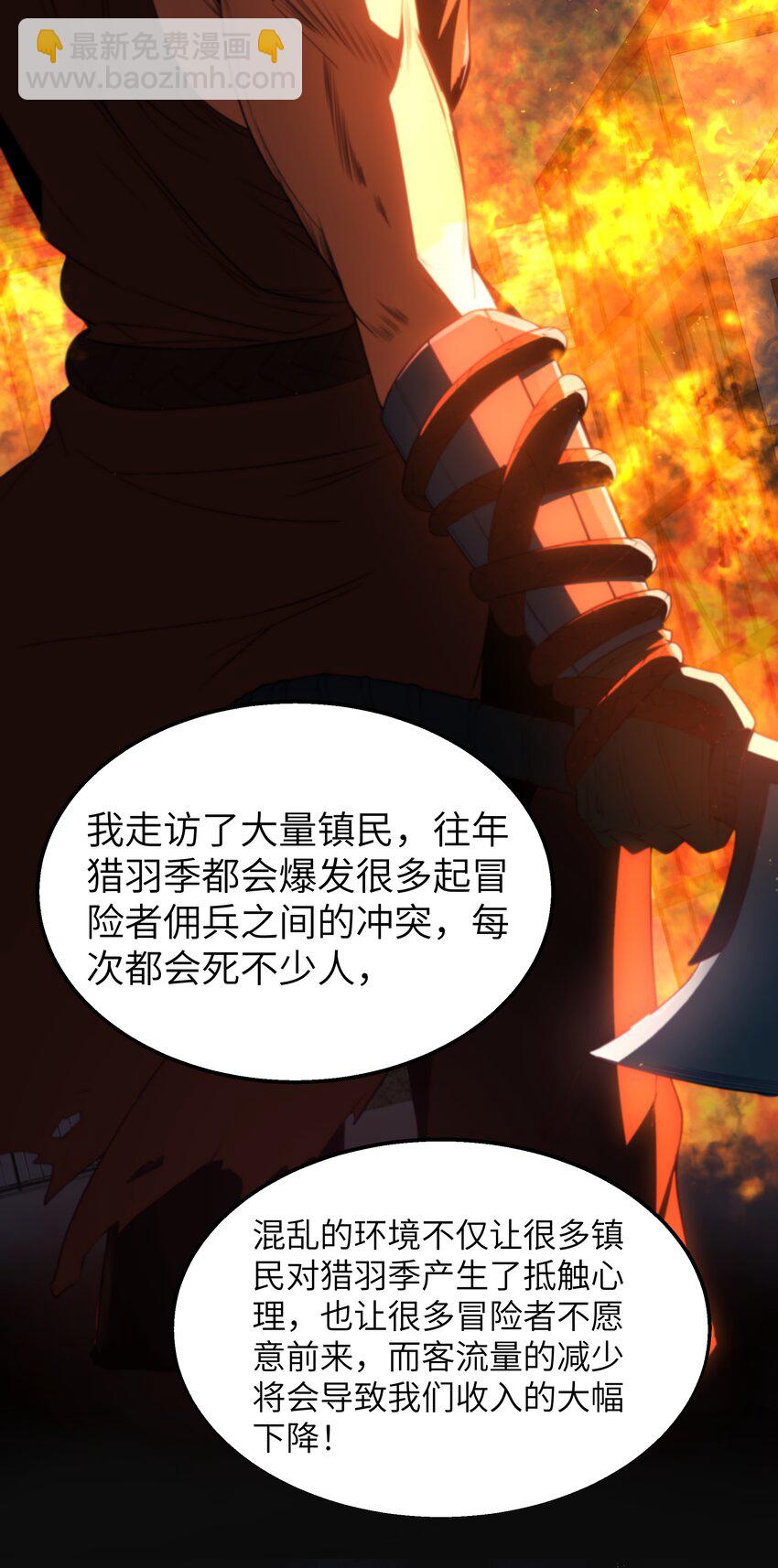 第36话 是故意的还是不小心的(1/2)-第38话