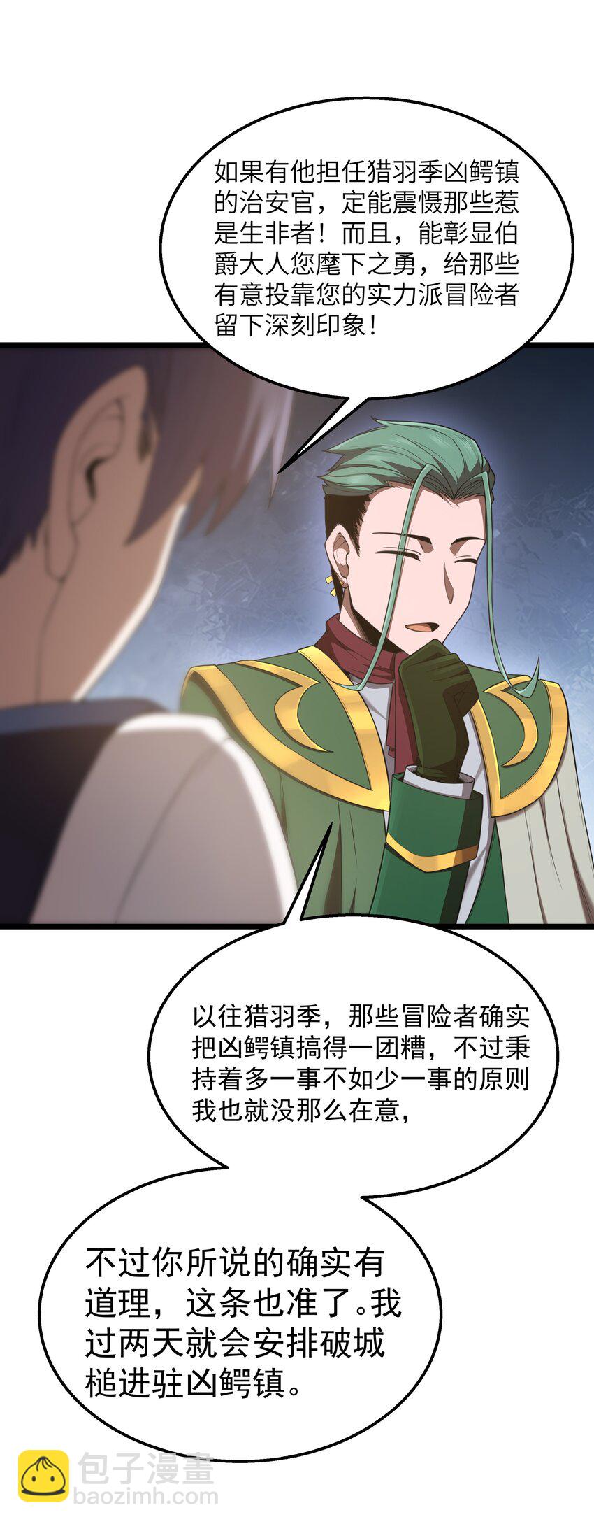 第36话 是故意的还是不小心的(1/2)-第38话