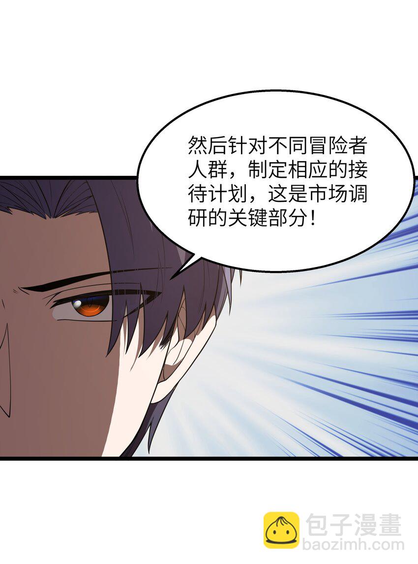 第36话 是故意的还是不小心的(1/2)-第38话