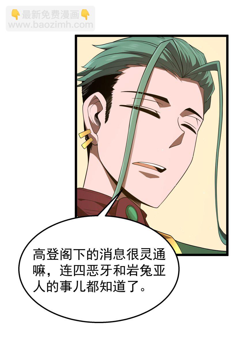 第36话 是故意的还是不小心的(1/2)-第38话