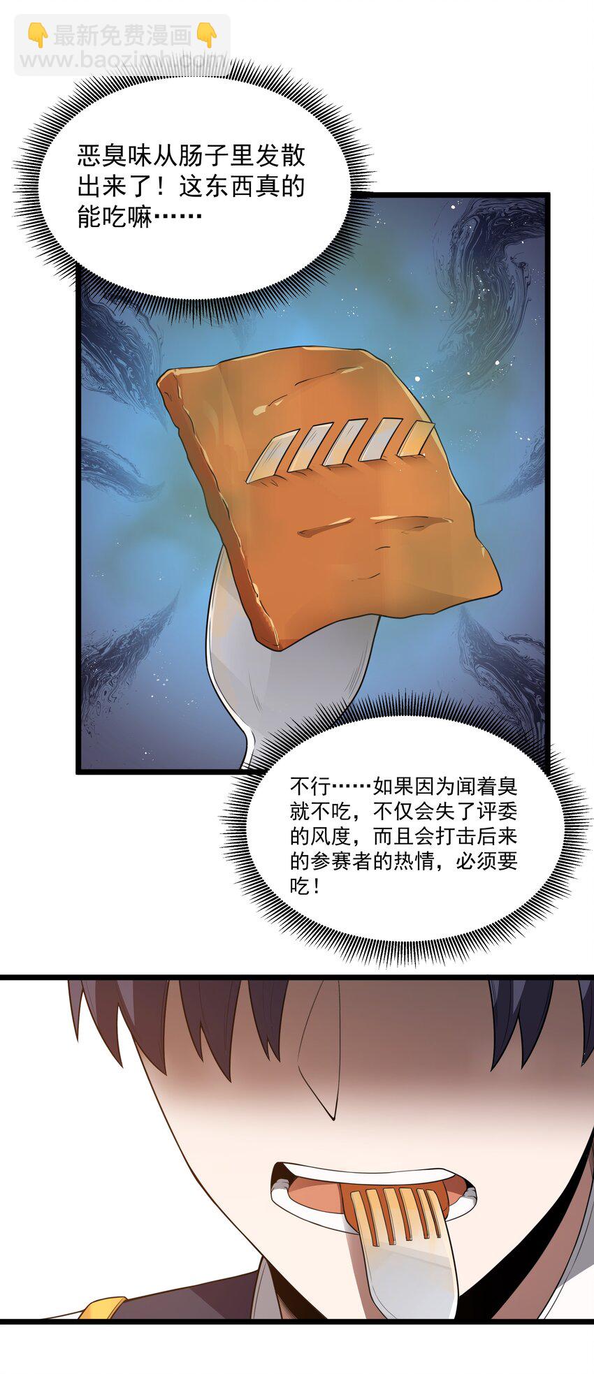 第36话 是故意的还是不小心的(1/2)-第38话