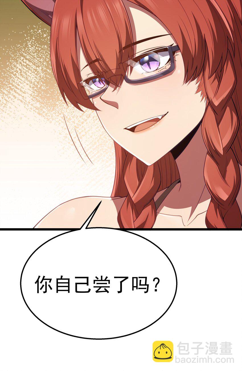 第36话 是故意的还是不小心的(1/2)-第38话