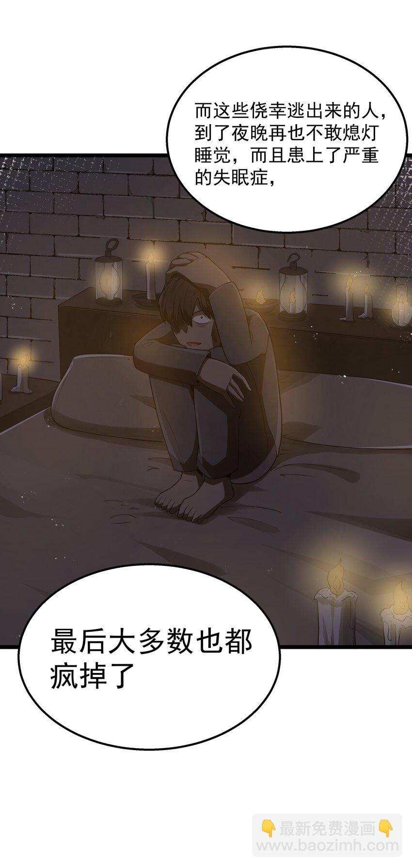 第38话 影怪(1/2)-第40话