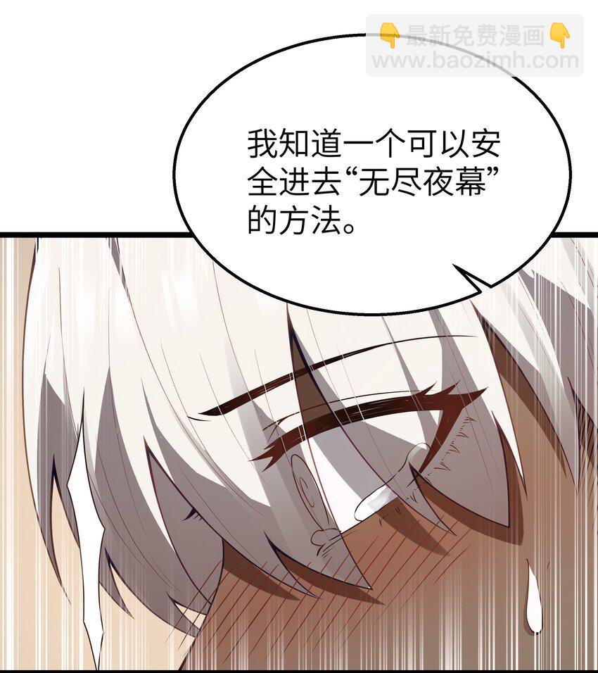 第38话 影怪(1/2)-第40话