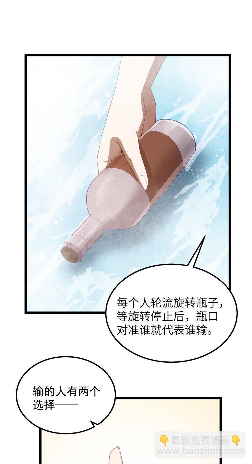 第40话 真心话大冒险(1/2)-第42话