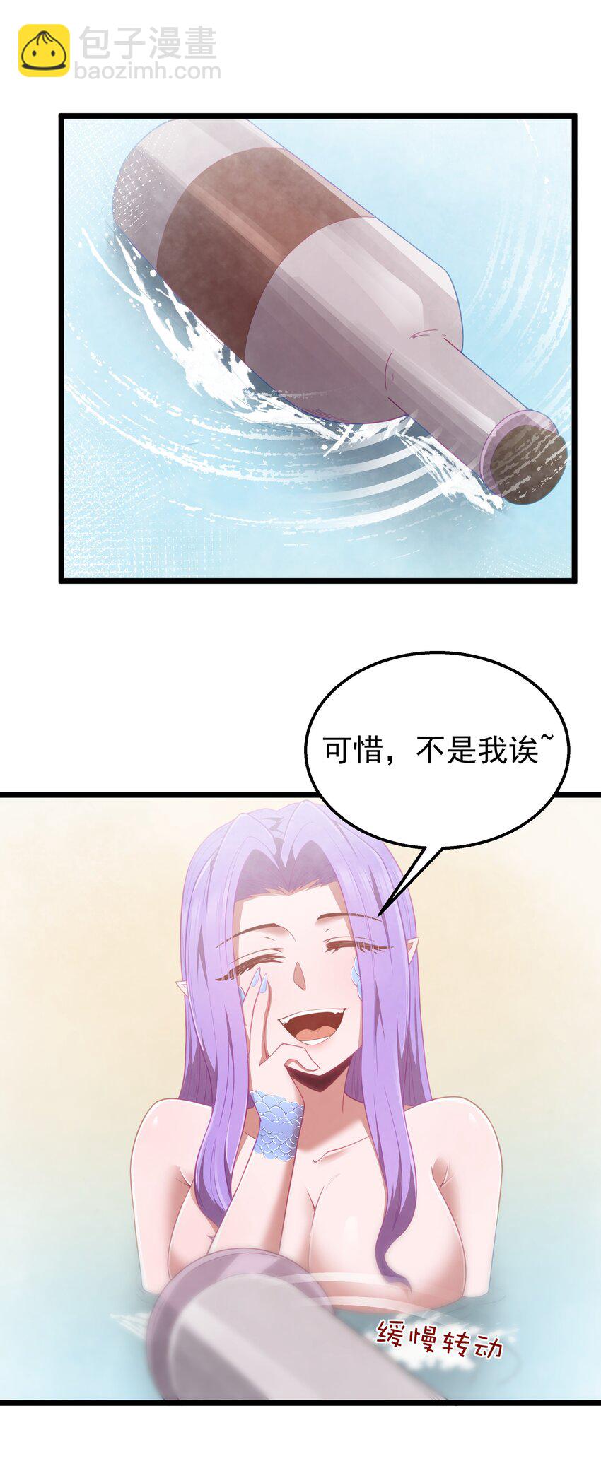 第40话 真心话大冒险(1/2)-第42话
