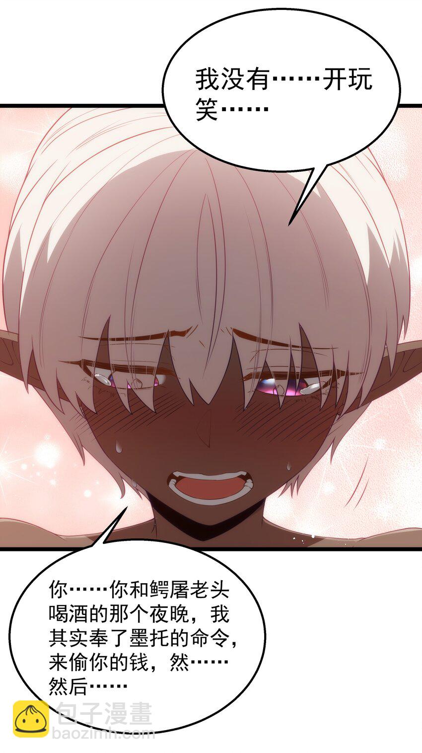 第40话 真心话大冒险(1/2)-第42话