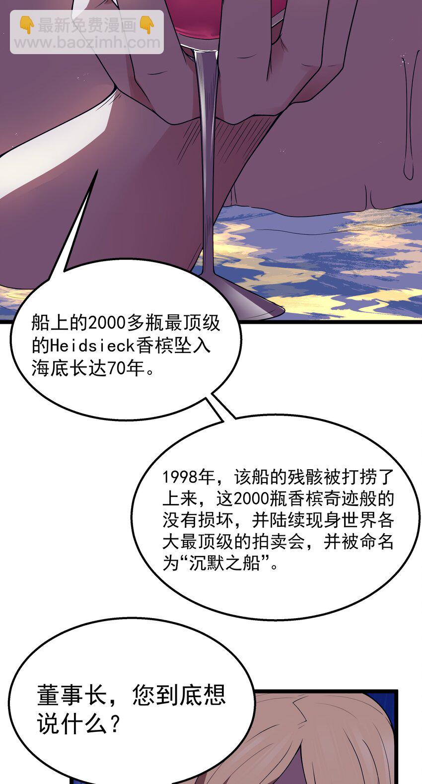 番外 纯白色的挽歌-第44话