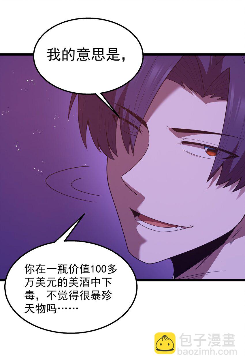 番外 纯白色的挽歌-第44话