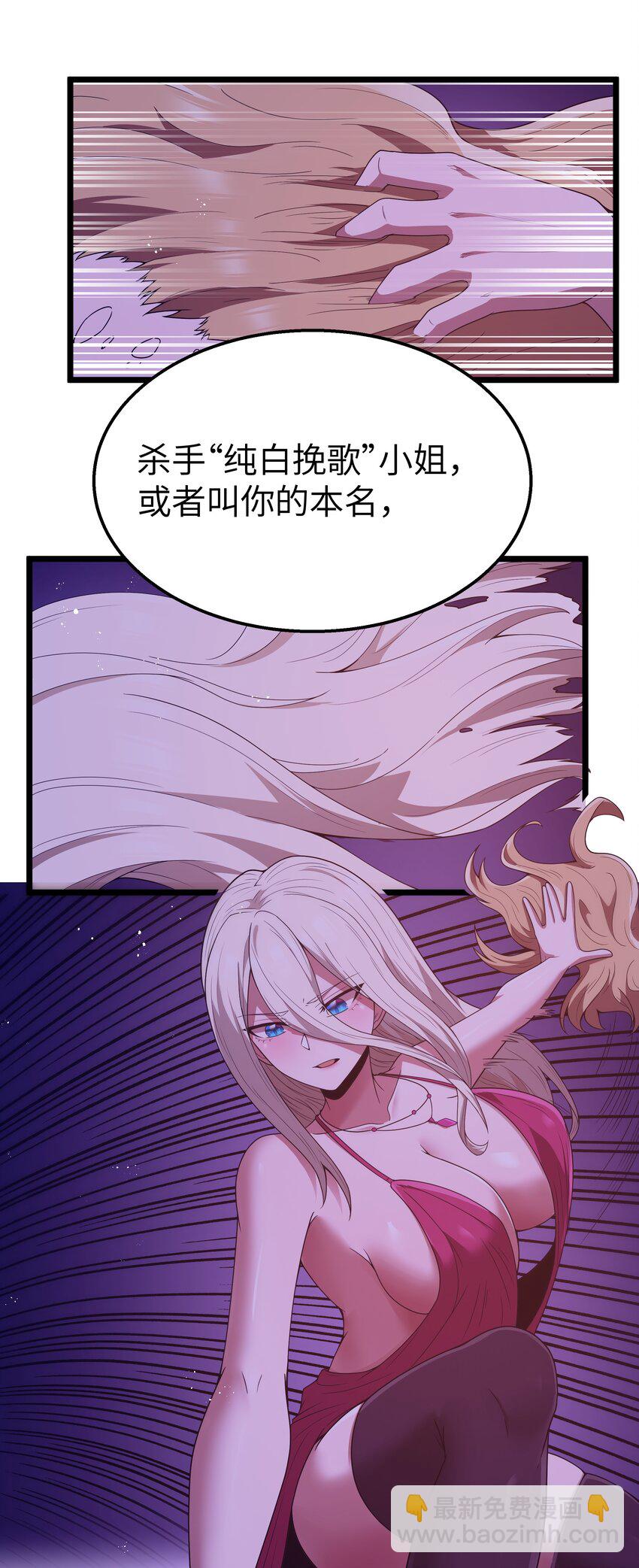 番外 纯白色的挽歌-第44话