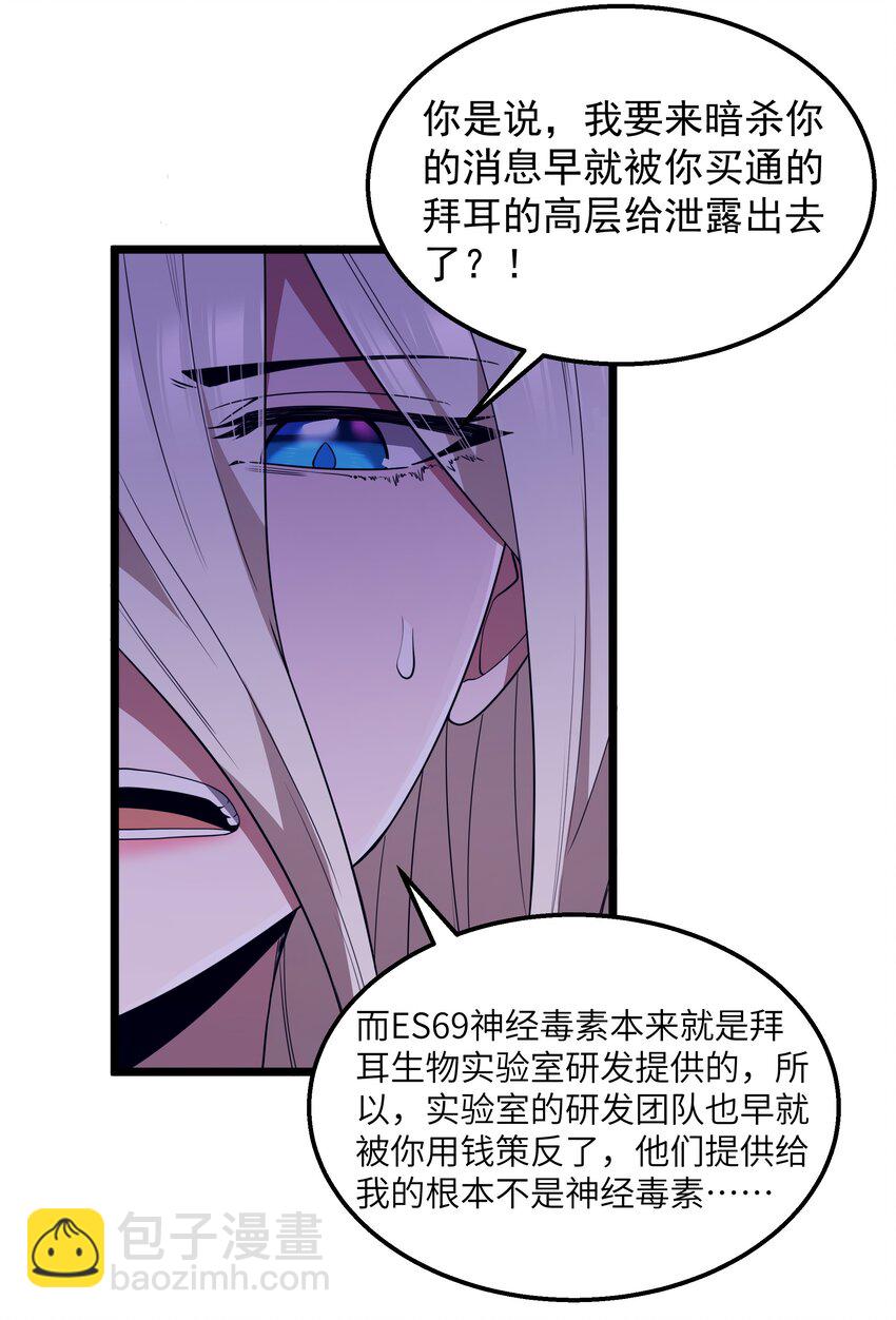 番外 纯白色的挽歌-第44话