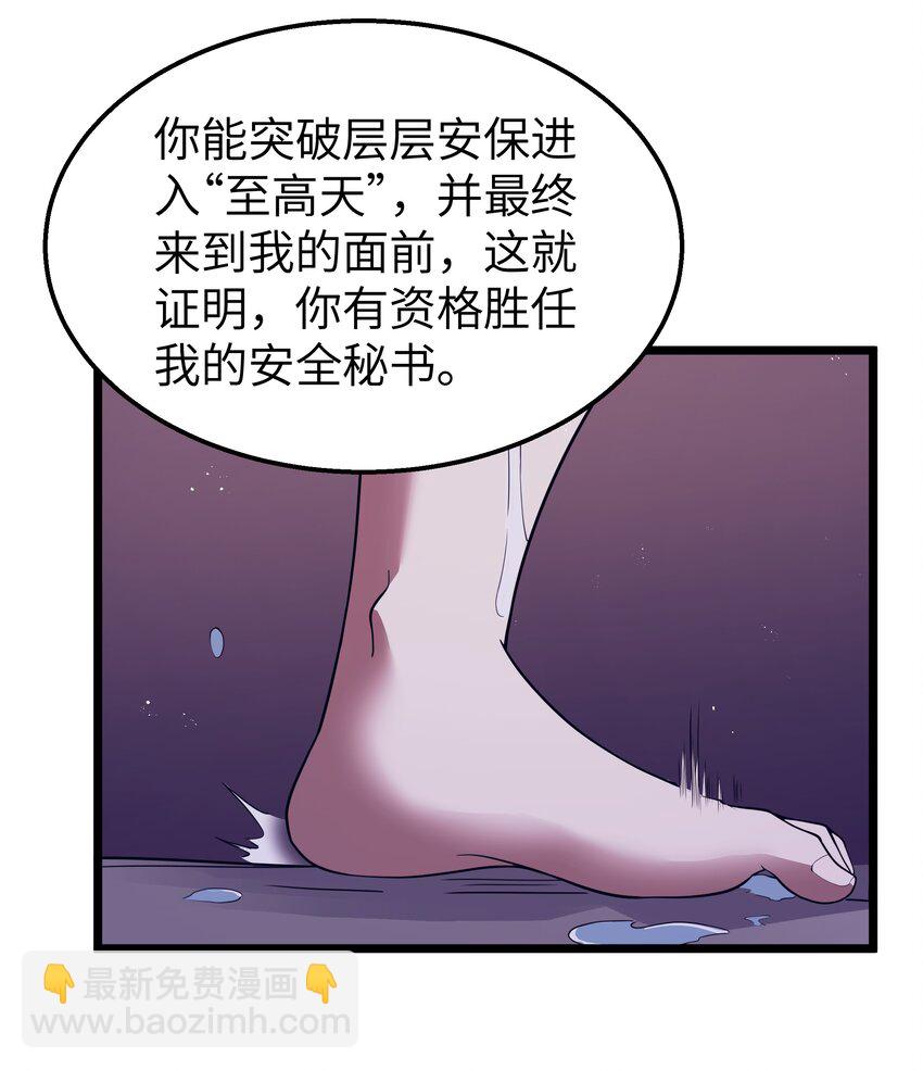 番外 纯白色的挽歌-第44话