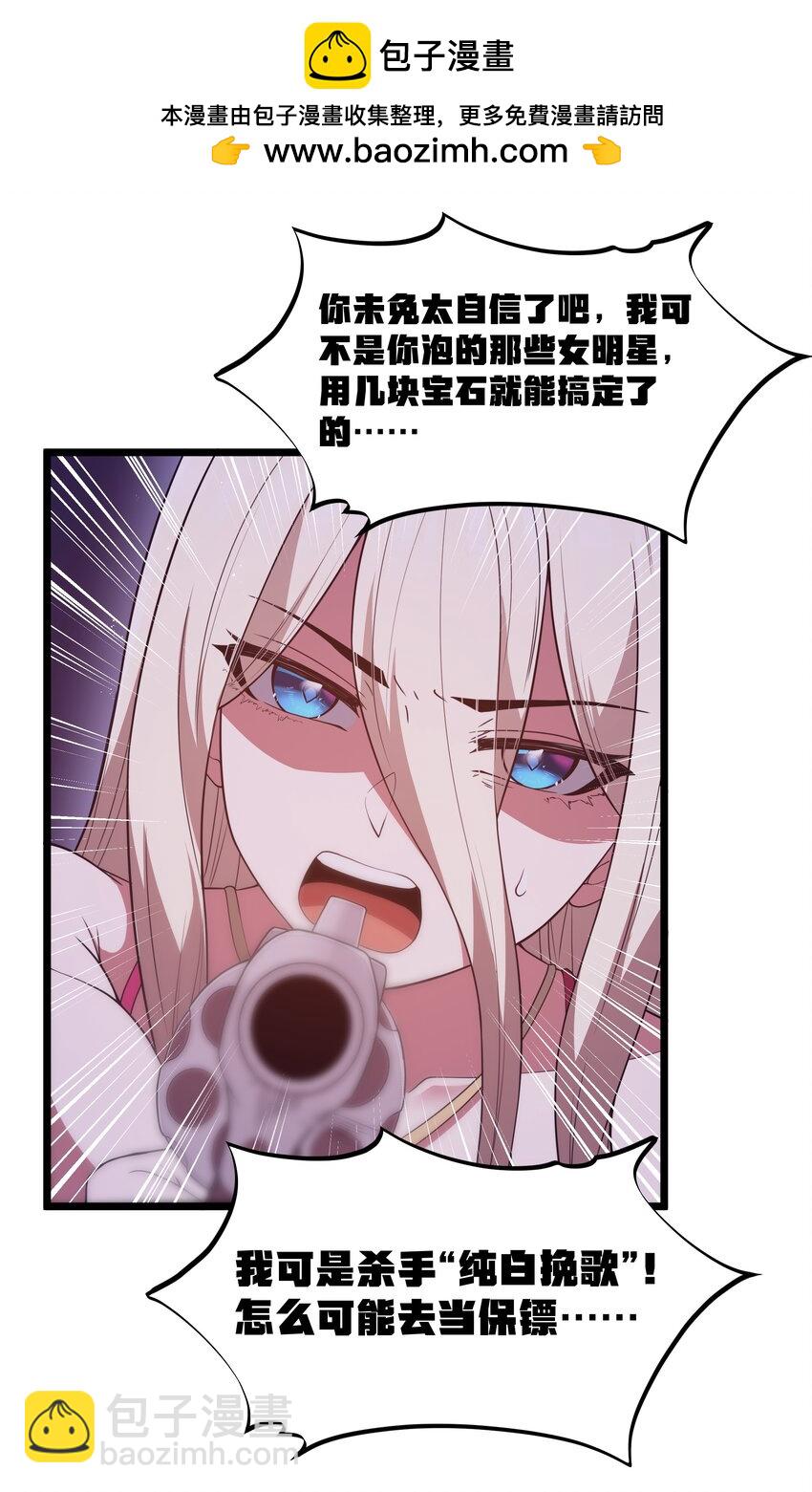 番外 纯白色的挽歌-第44话